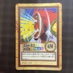 ワンピースカード 初期 エルドラゴ - メルカリ