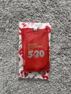 ARASHI Anniversary Tour 5×20 パスケース