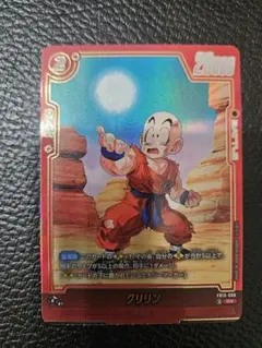 ドラゴンボール フュージョンワールド クリリン FB01-006 R パラレル