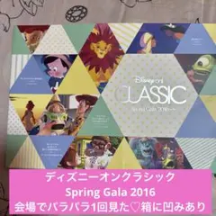 Disney on CLASSIC Spring Gala 2016