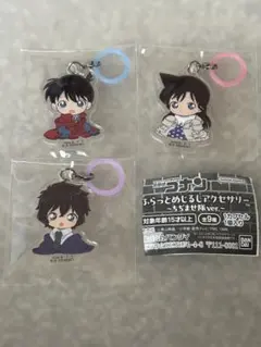 名探偵コナン ふらっとめじるしアクセサリー ちぢませ隊ver 3点セット