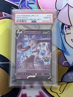 2026年最新】ミュウツーv psa10の人気アイテム - メルカリ