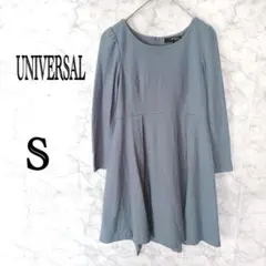 UNIVERSAL S くすみブルー フレアワンピース 美シルエット ウエスト