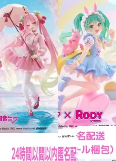 【匿名段ボール発送】初音ミクAMP 桜ドレス+Rody ver.２個セット