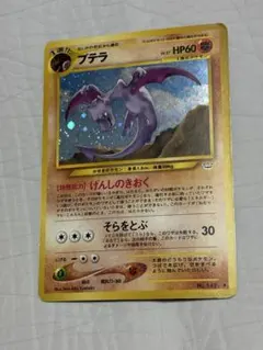 ポケモンカード　プテラ LV.27 旧裏　うずまき ポケモンカード プテラ LV.27 旧裏 うずまき - メルカリ