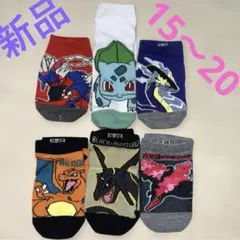 ポケモンキャラクター 子供靴下 6足