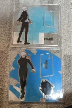 呪術廻戦 五条悟 アクリルスタンド 大交流展 懐玉玉折