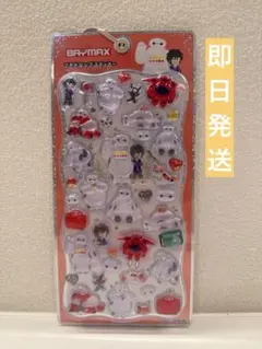 ベイマックスプチドロップシール