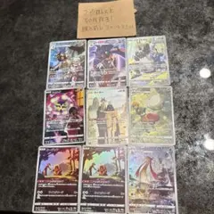 ポケモンカード CHR 9枚セット