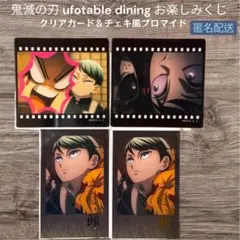 2026年最新】煉獄 ダイニング チェキの人気アイテム - メルカリ