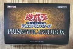 2026年最新】プリズマティックゴッドボックス 未開封の人気アイテム