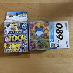 ポケカ　スタートデッキ100 バトルコレクション(deck No.089)