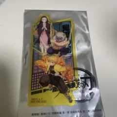 『劇場版 鬼滅の刃 無限城編』第二弾入場者特典 クリアカード