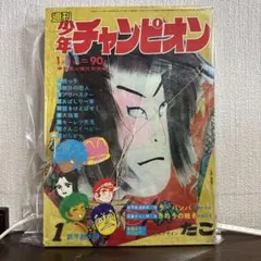 漫画 ゲンダイ 11月増刊号 ジャッカルの日 - メルカリ