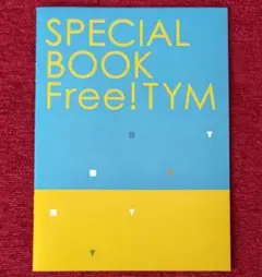 ◎ Free! TYM 劇場版 初回限定版 スペシャルブックレット 遙 凛 宗介