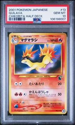 PSA10 バクフーン レジェンド ミラー - メルカリ