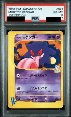 2025年最新】マツバのゲンガーの人気アイテム - メルカリ