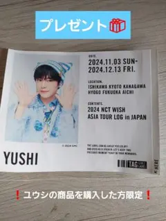 NCT WISH ASIA TOUR LOG in RYO ステッカー - メルカリ