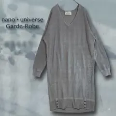 ナノユニバース/ギャルドローブ/コットン100 ロングニットワンピース F