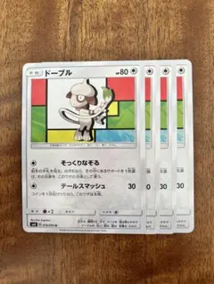 ドーブル C SM8 そっくりなぞる 超爆インパクト 070/095 4枚