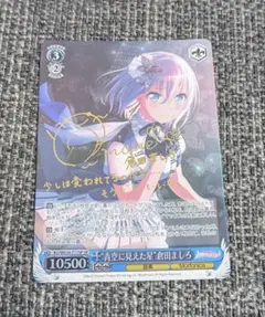 2025年最新】倉田ましろ spの人気アイテム - メルカリ