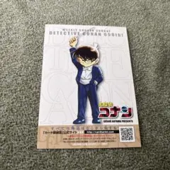名探偵コナン 週刊少年サンデー 650話記念 特製カード