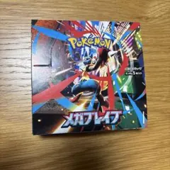 メガブレイブ BOX シュリンクなし ペリペリ付き 新品 未開封 ポケモンカード
