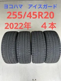 どもども様専用① 255/45R19 X-ICE SNOW 2本 - メルカリ