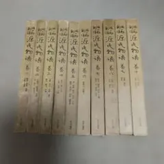 源氏物語】谷崎潤一郎訳 源氏物語 全10巻＋別巻セット - メルカリ