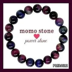 ❤PMR4612✨ ギャラクシータイガーアイ 天然石 パワーストーンブレスレット