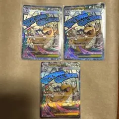 『美品』メガドリームex メガカイリューex MA 3枚セット