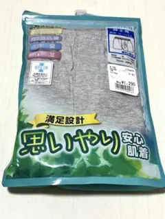 【最大値下！新品未使用未開封品】紳士用 ニットトランクス LLサイズ グレーのサムネイル