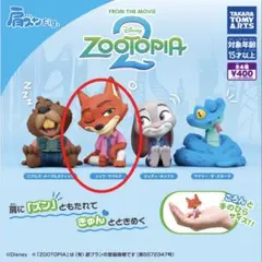【新品】肩ズンFig. ズートピア2 ニック・ワイルド