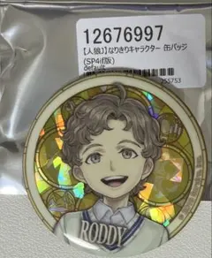2026年最新】ロディ 人狼の人気アイテム - メルカリ