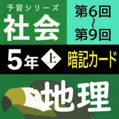 2026年最新】予習シリーズ 暗記カードの人気アイテム - メルカリ