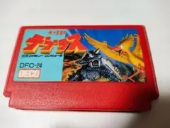 大怪獣デプラス　ソフトのみ