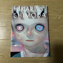 新品 二度と目覚めぬ子守唄 DVD 少女椿の原田浩 - メルカリ