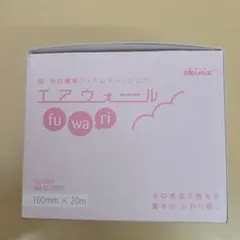 2025年最新】エアウォール 20m ふわりの人気アイテム - メルカリ