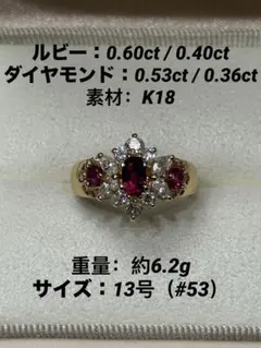 K18 高品質 ルビーリング R0.94ct D0.19ct 18金 指輪 - メルカリ