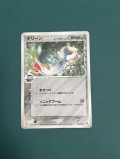 2026年最新】ポケモンカード チリーン プロモの人気アイテム - メルカリ