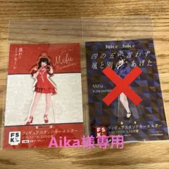 juice＝juice 川嶋美楓 みっぷる ツアー アクリルスタンド fsk - メルカリ