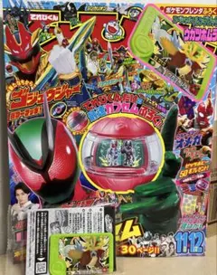 平成15年てれびくん(6.7月号だけ無い) 9冊セット 平成15年てれびくん(6.7月号だけ無い) 9冊セット 平成15年
