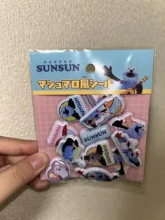 【新品未開封】PUPPET SUNSUN マシュマロ風シール