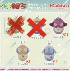 ケロロ軍曹 赤ちゃんになって侵略であります