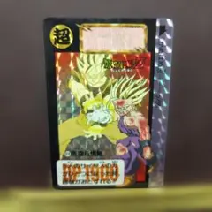 ドラゴンボールZ カードダス 614 悟空＆悟飯 ドラゴンボールZ カードダス悟空＆悟飯 614 かめはめ波 超サイヤ人