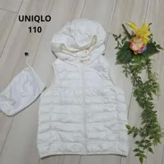 UNIQLO ウルトラライトダウンベスト 110 ホワイト 収納袋付き