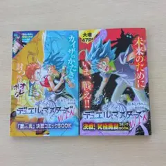 コロコロコミック付録 2冊セット！デュエルマスターズWIN