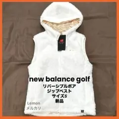 リバーシブルボアジップベスト　ニューバランスゴルフ　サイズS 新品