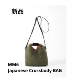 新品★MM6 Japanese Crossbody BAG カーキ