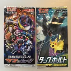 ポケモンカード サン＆ムーン 未開封パック 2種セット【8628 ポケモンカード サン＆ムーン 未開封パック 2種セット【8628 - メルカリ